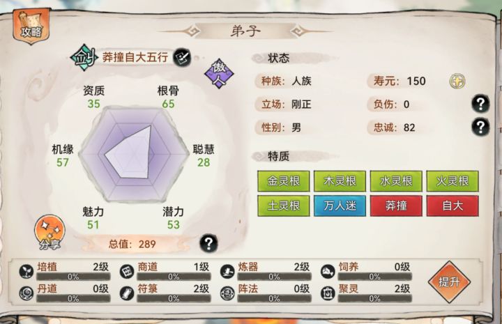这个五行剑能用吗?截图