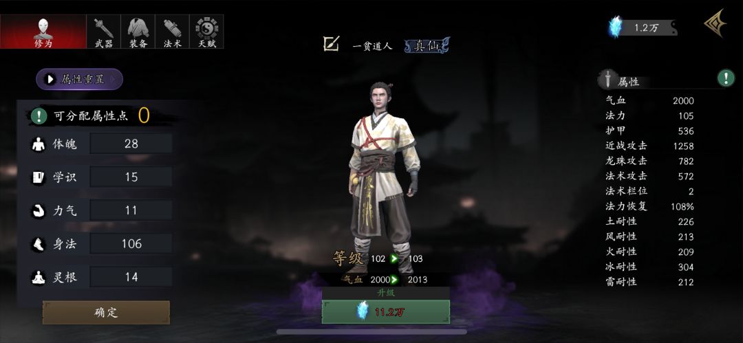 我还能打十个! 2