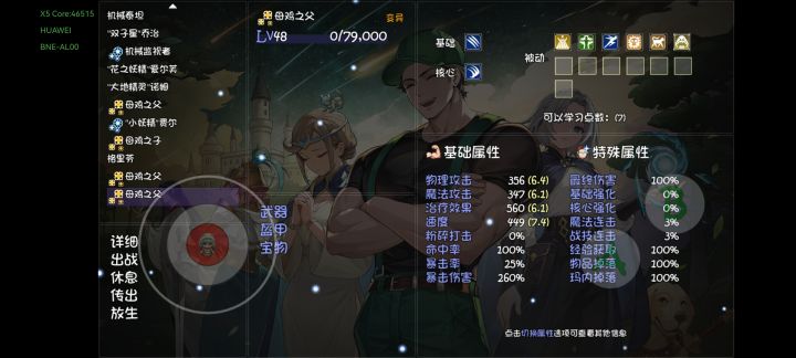 13孔的母鸡截图