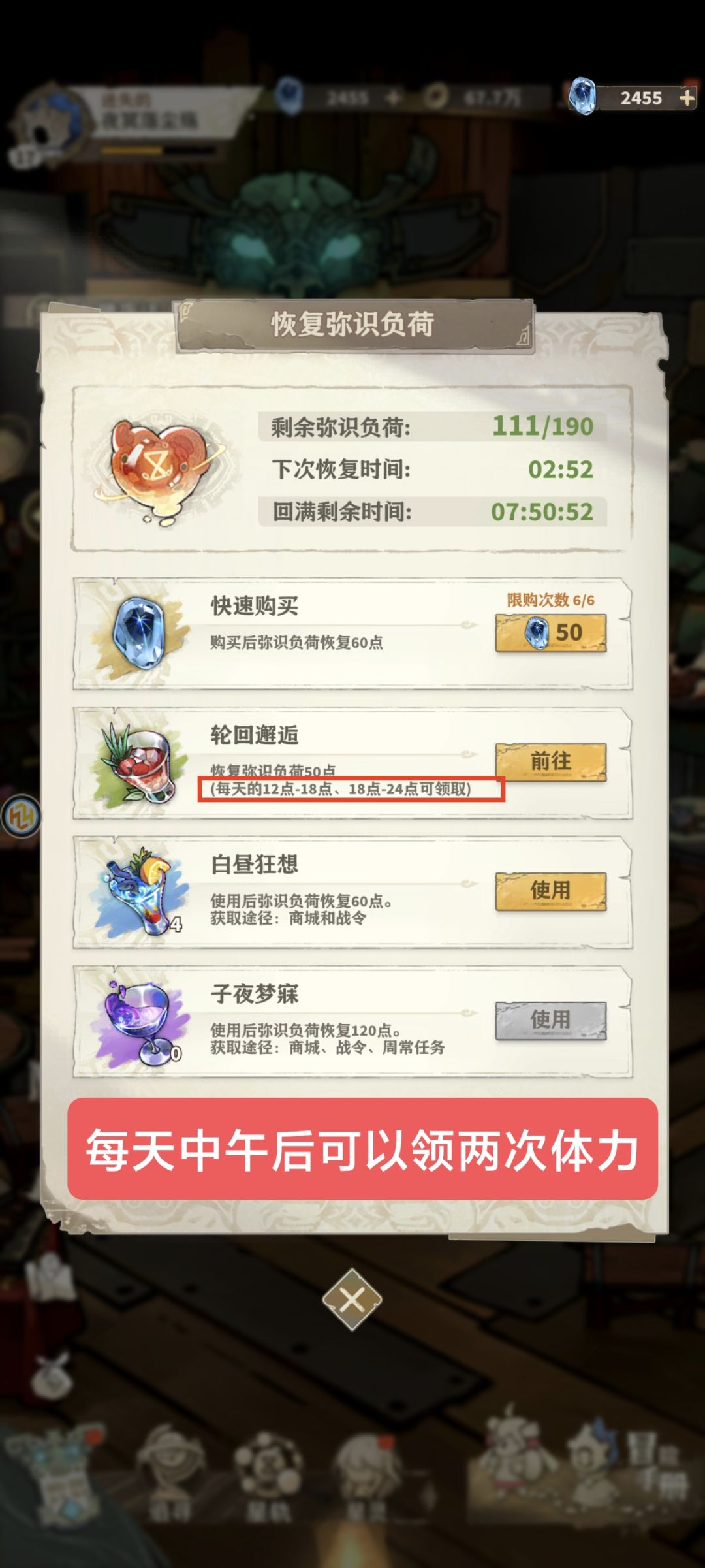 失落四境之萌新注意事项 1