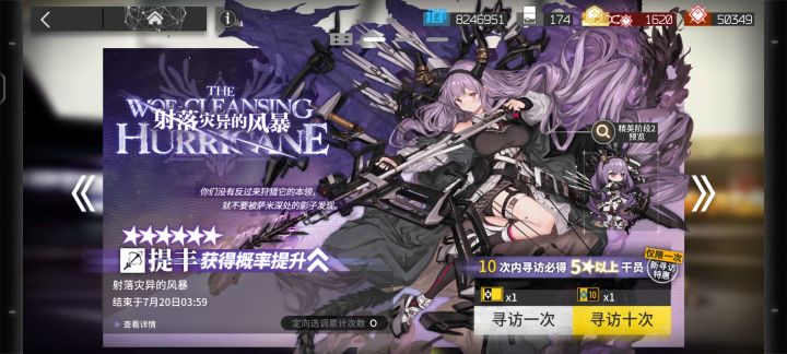 等一手夏活，虽然很想抽就是了截图