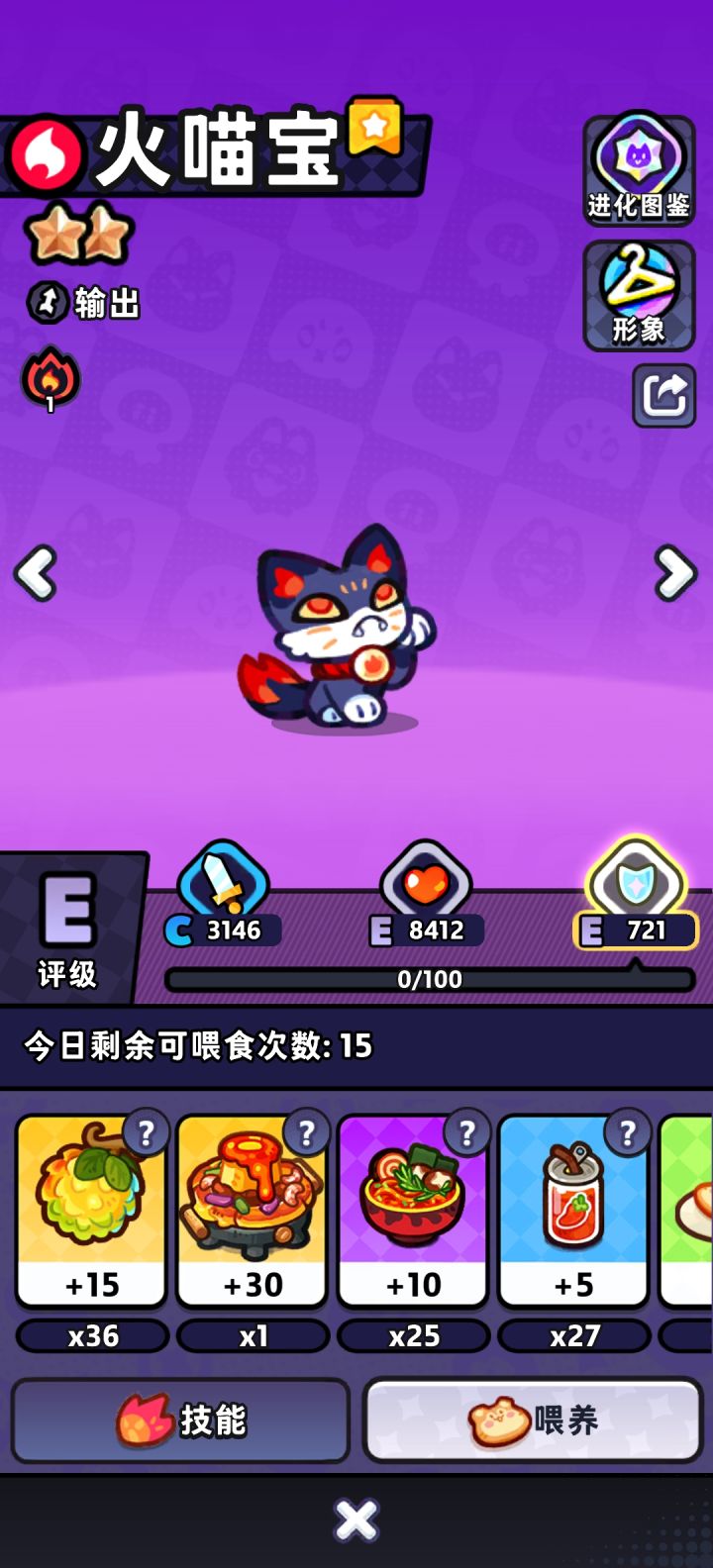 火猫有什么特别之处吗,有些攻略要带t3火猫截图