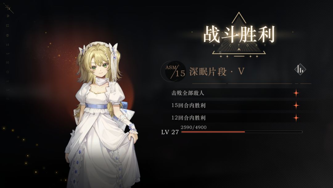 深眠15-2垃圾袋,控制低练度极限11回合过 2