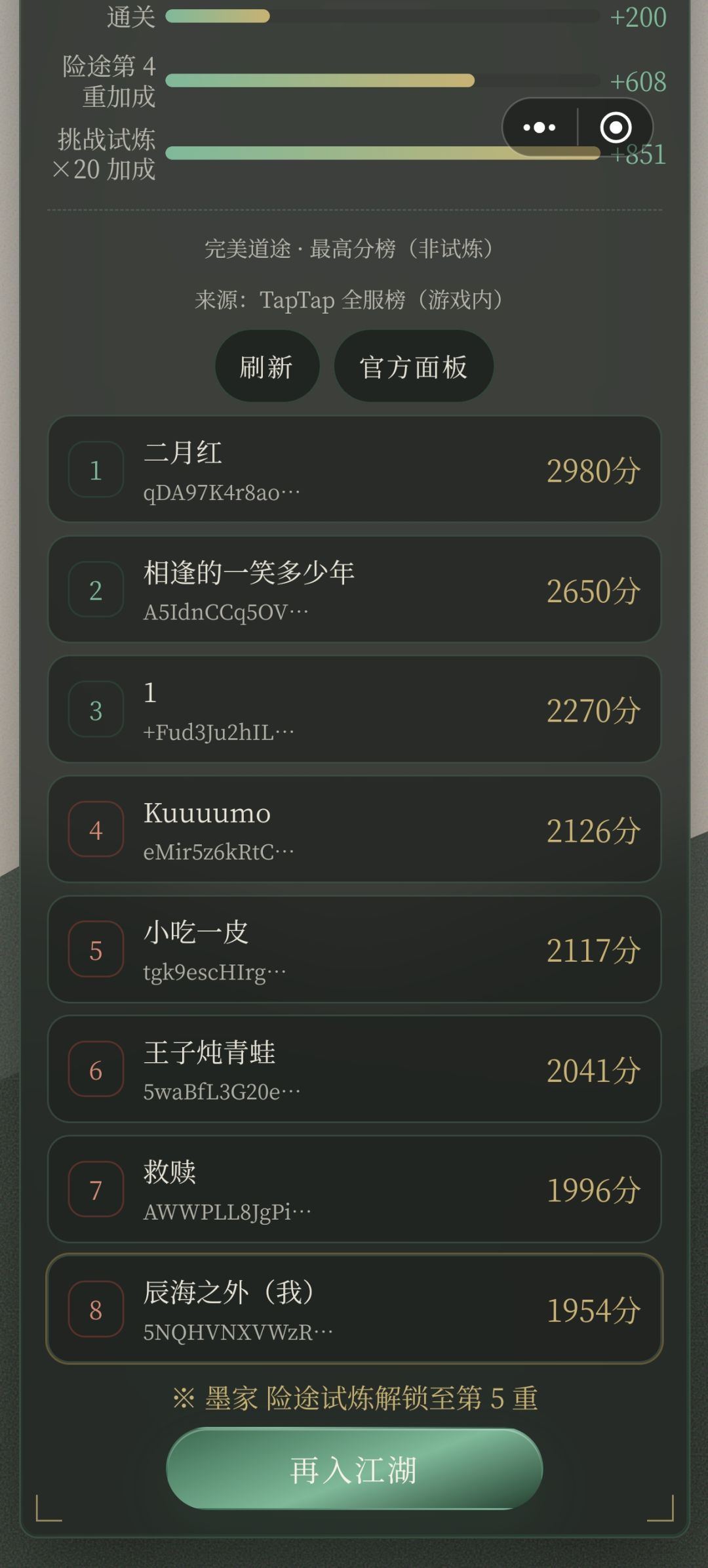 无尽模式有多少关,打完出来直接第一了 2