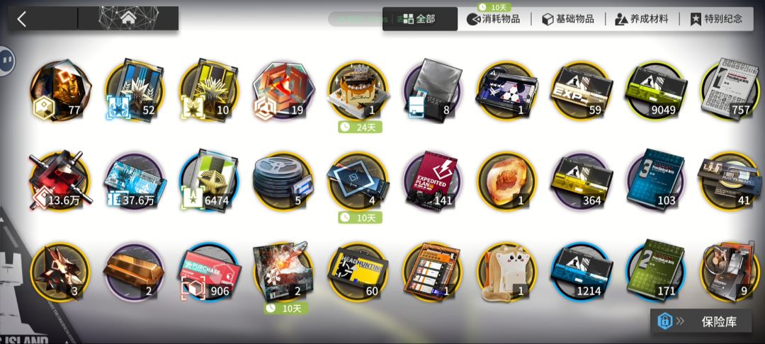 给维什戴尔攒资源的第161天 1