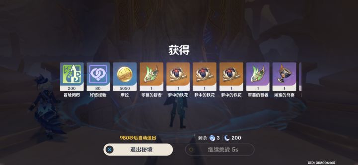 这个概率高吗?截图