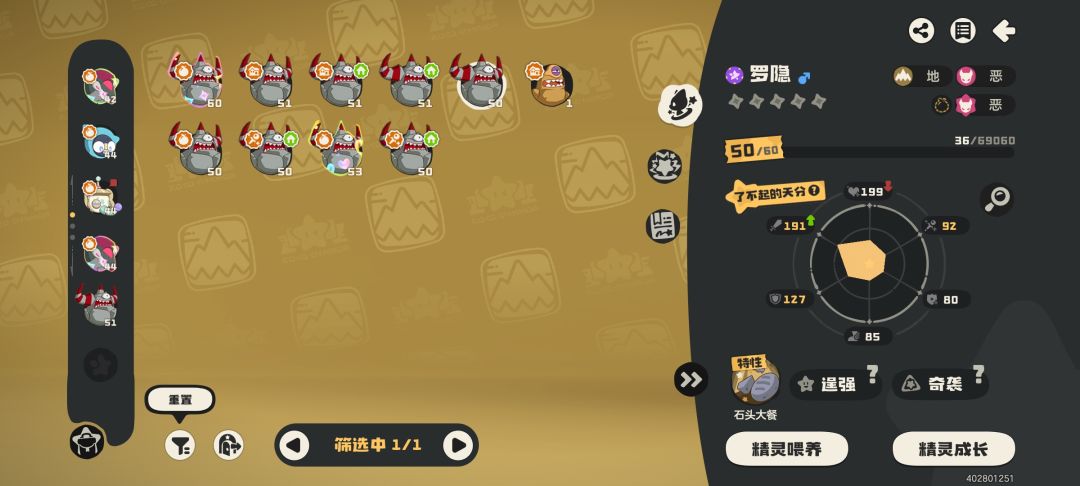 遗传问题 1