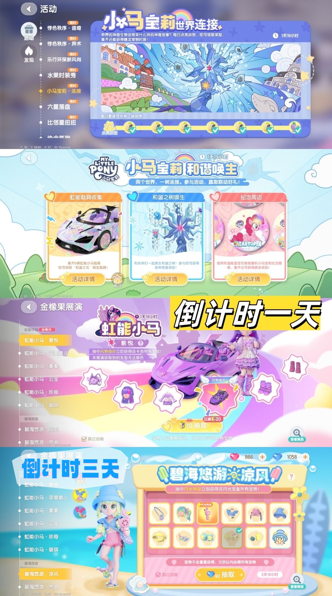 8月23日日常攻略合集 7