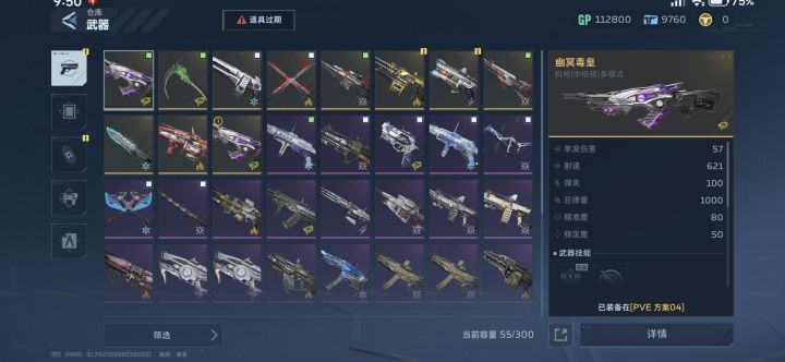 版本末期全部毕业截图