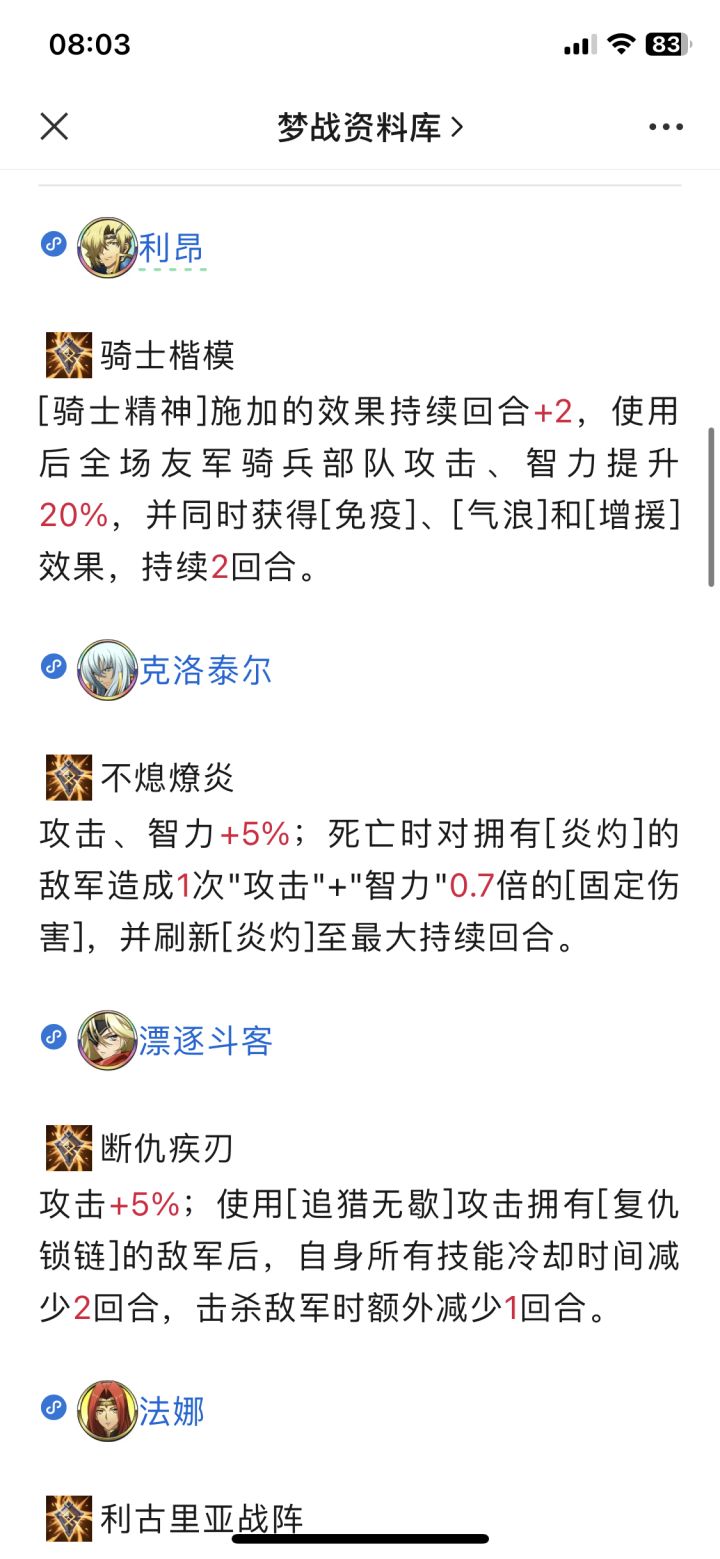 大陆最强骑士归来截图