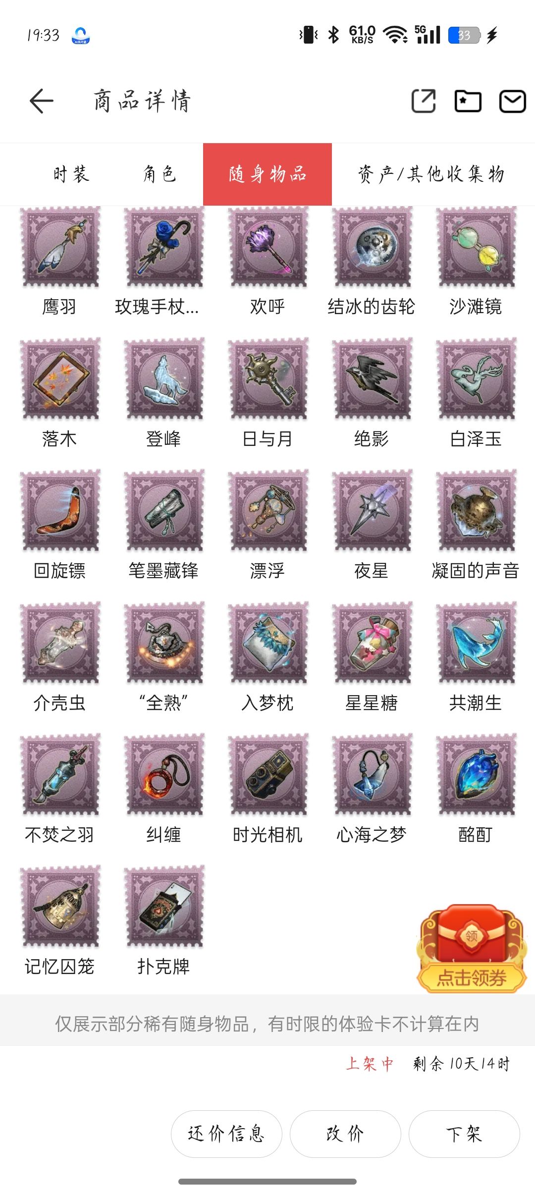 帮看个号 9