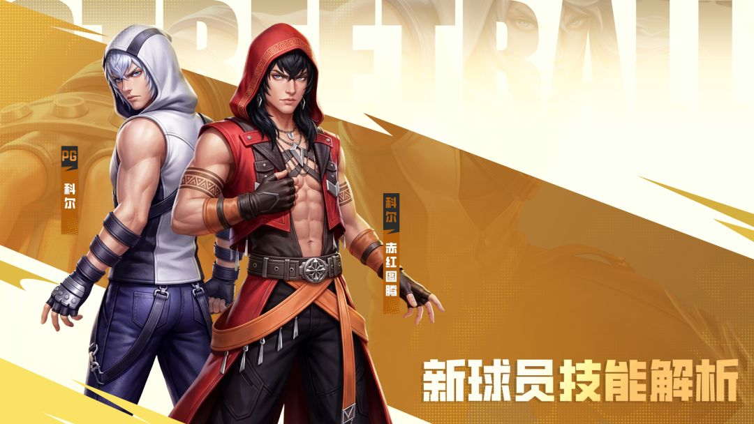 倒计时2天：锐利的破晓锋刃科尔技能解析！截图