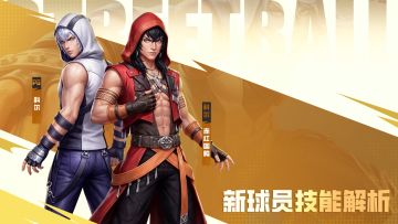 倒计时2天：锐利的破晓锋刃科尔技能解析！