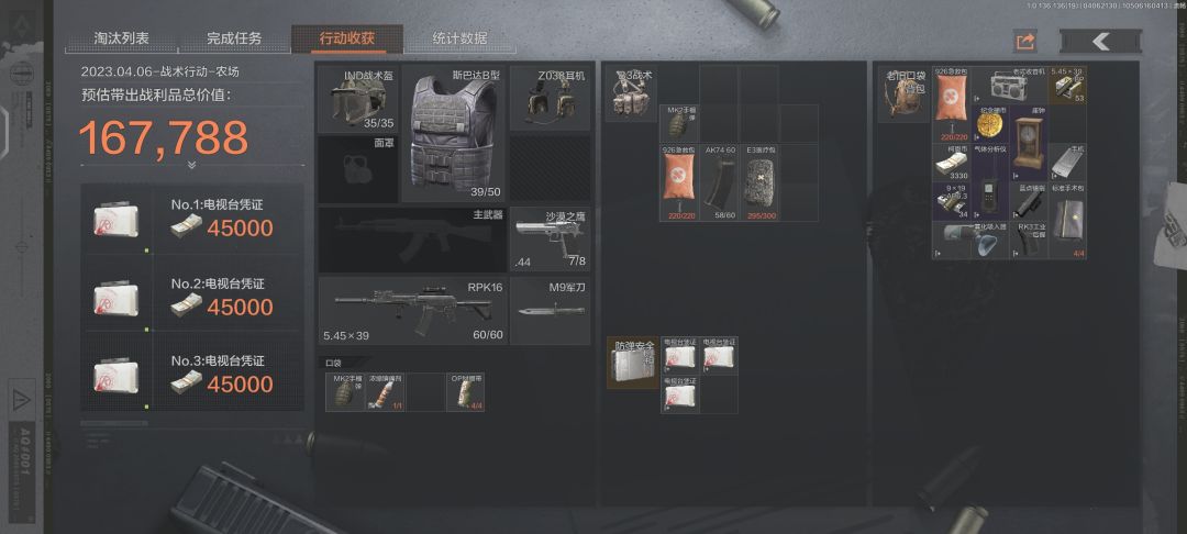 普农鸡哥批发凭证 2