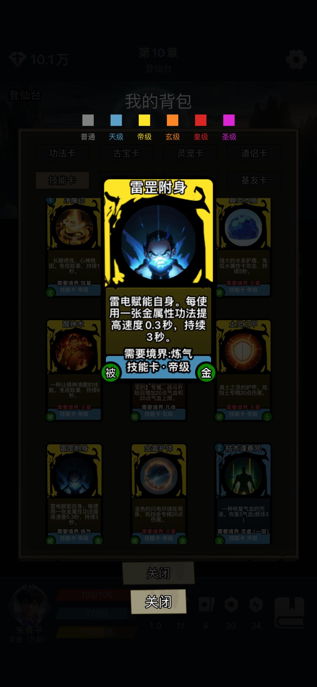 随手写个朱青平的攻略 3