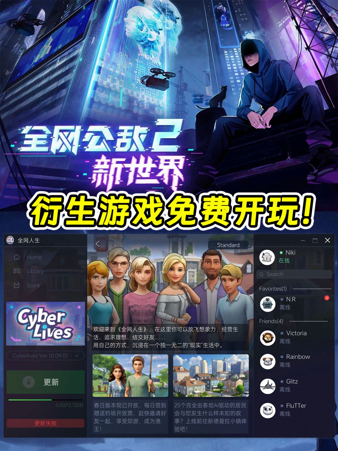 免费开玩❗Tap9.8分❗《全网公敌2》衍生游戏❗ 1