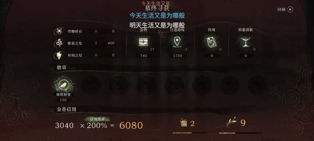 5000分给三个,6000分给两个。为啥 1