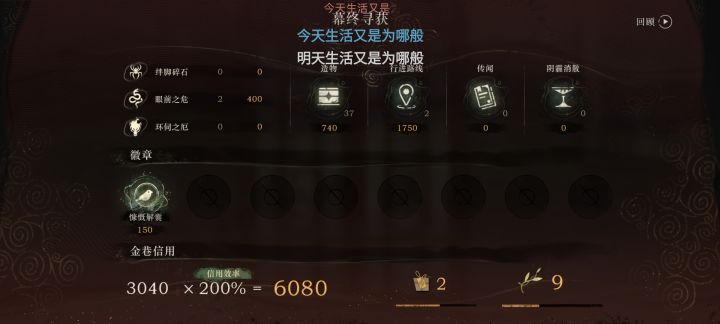 5000分给三个,6000分给两个。为啥截图