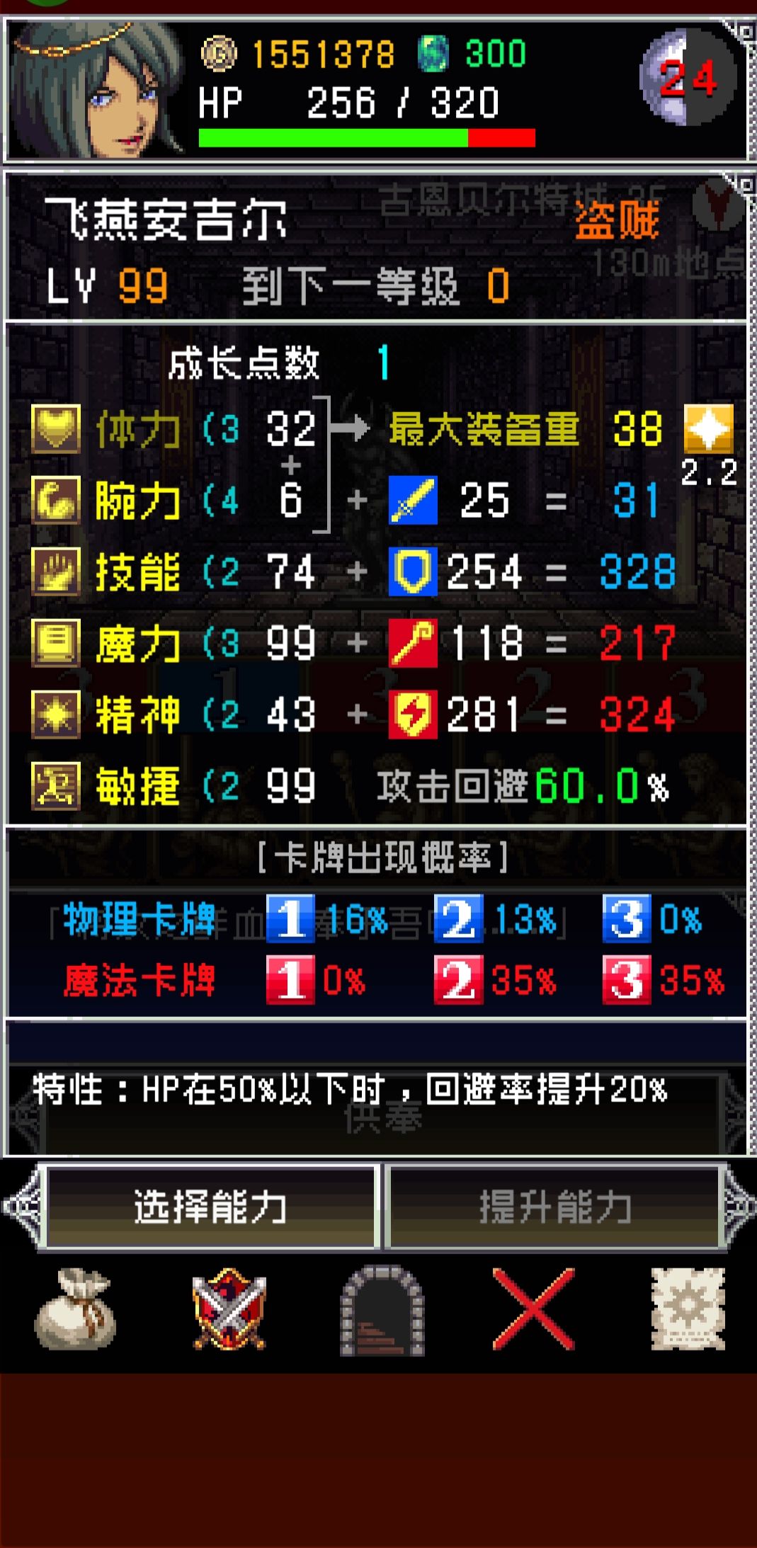 飞燕安吉尔，快速施法流 2