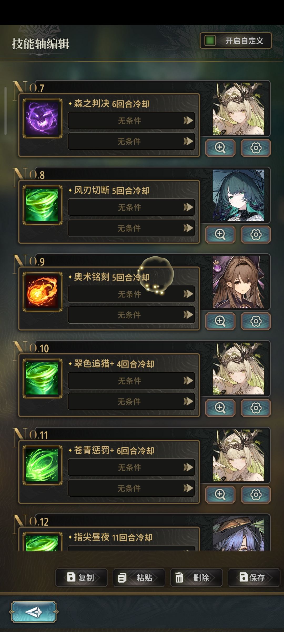 【风队的二连爆破】俩步开奥义+四步开二奥 3