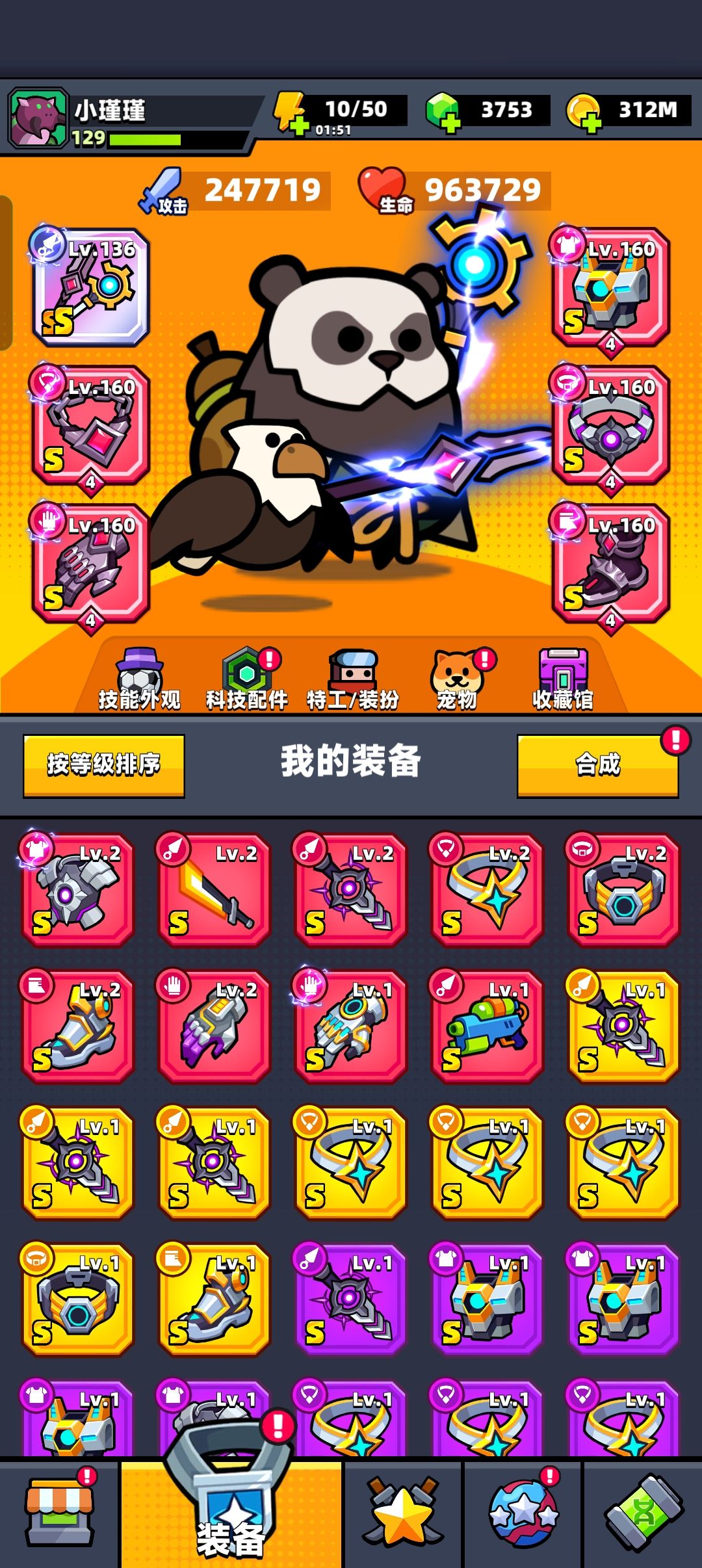 9级会收18w以上熊猫,会里均战19万 1