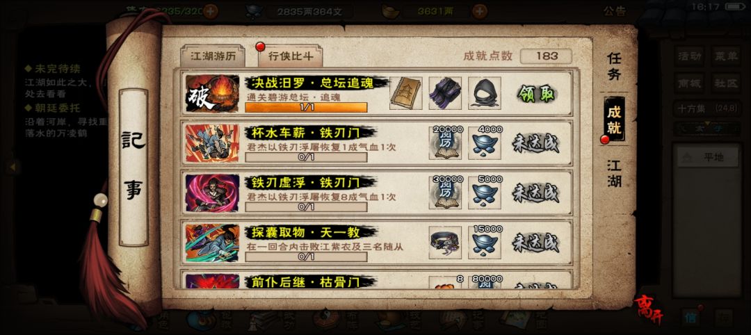 商副本助战感觉还可以 1