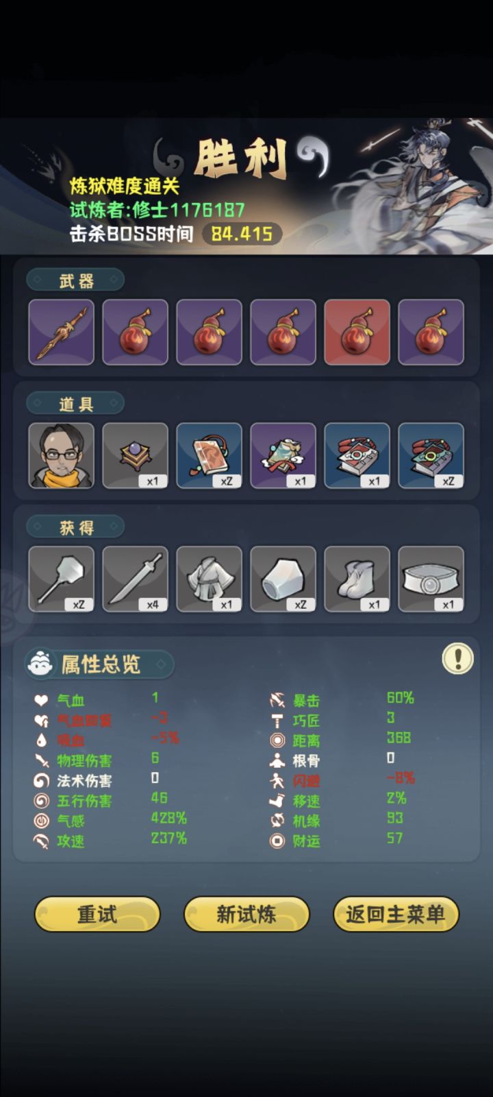 火葫芦yyds！截图