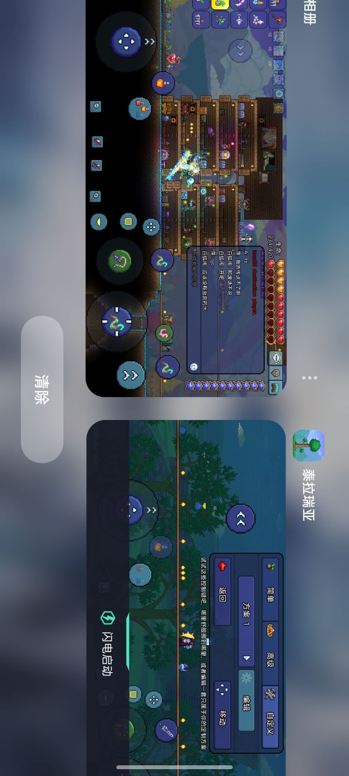 能不能上个复制键位的功能啊,我今天多人模式调不了队伍,然后删了重下,结果键位变成原始键位了,然后拿个小纸团,摁在手机上,跟图片一点一点对比,调了半天,才调差不多截图
