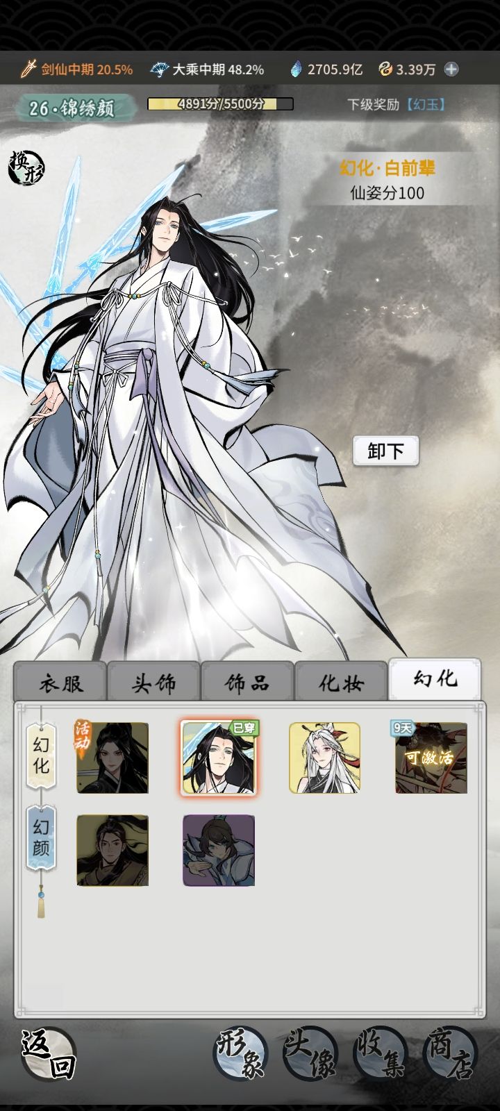 有没有觉得白前辈和大师姐很有cp感截图