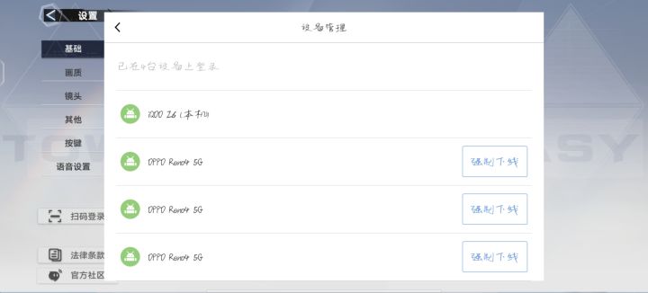 疑问截图