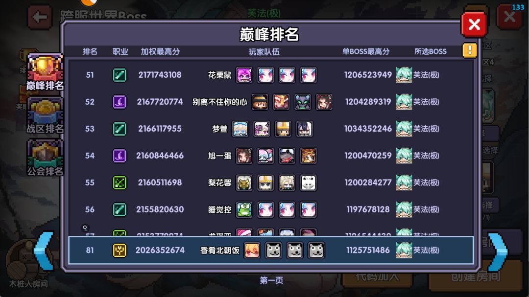 半年区成功卡线渡劫 1