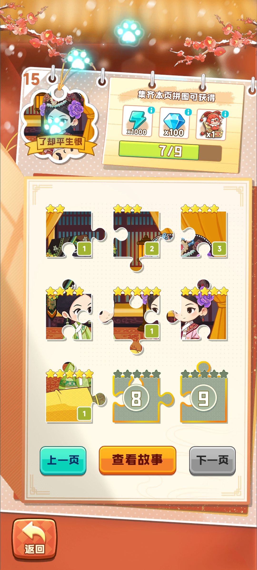 换卡 2