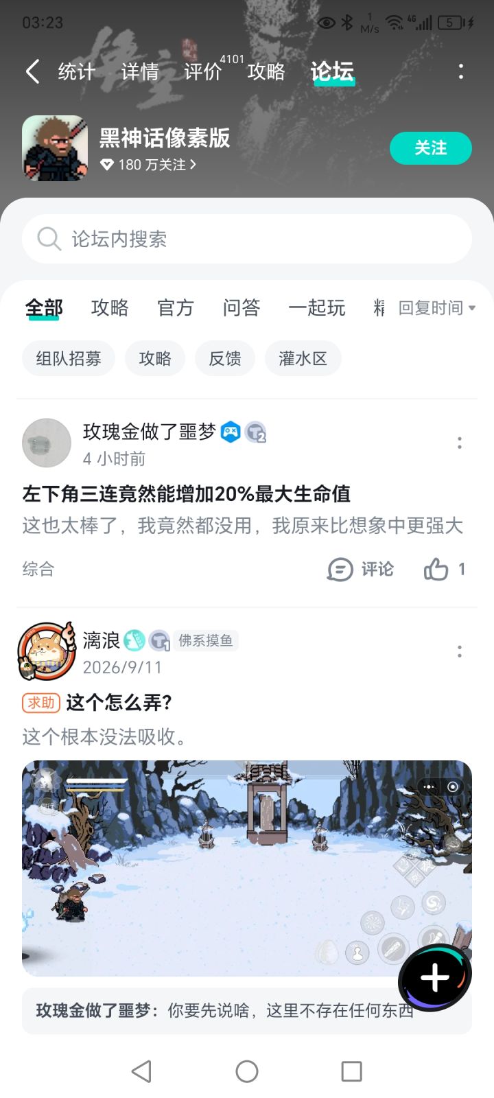 有人玩这个不截图