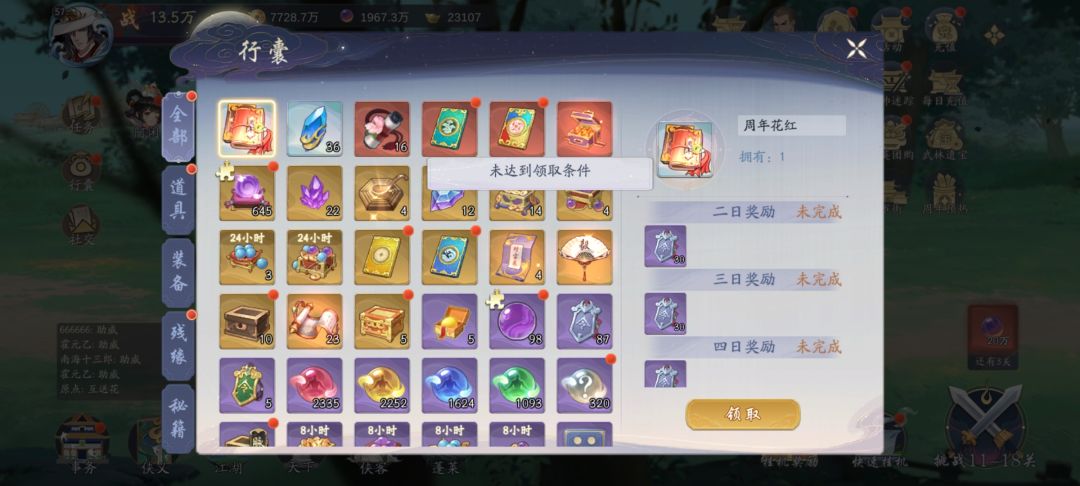 回归号求建议 2