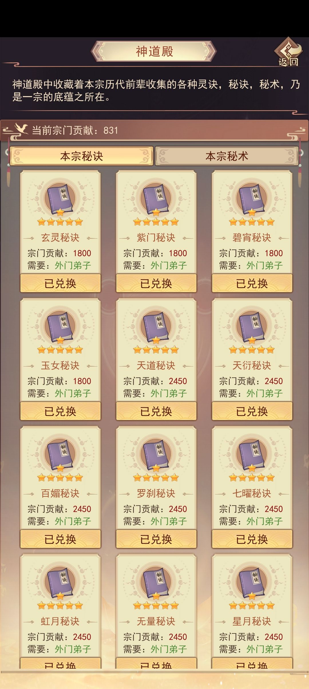 宗门 1
