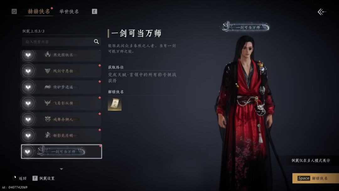 燕云代 7