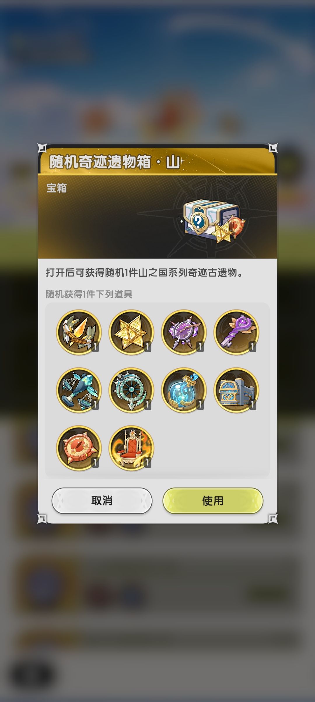 这个宝箱的选择有什么讲究吗? 1