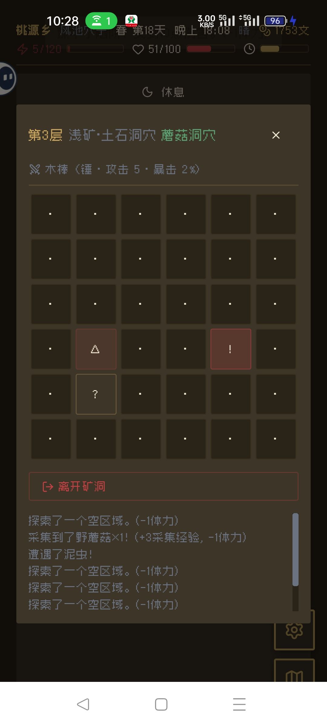 矿洞问题 1