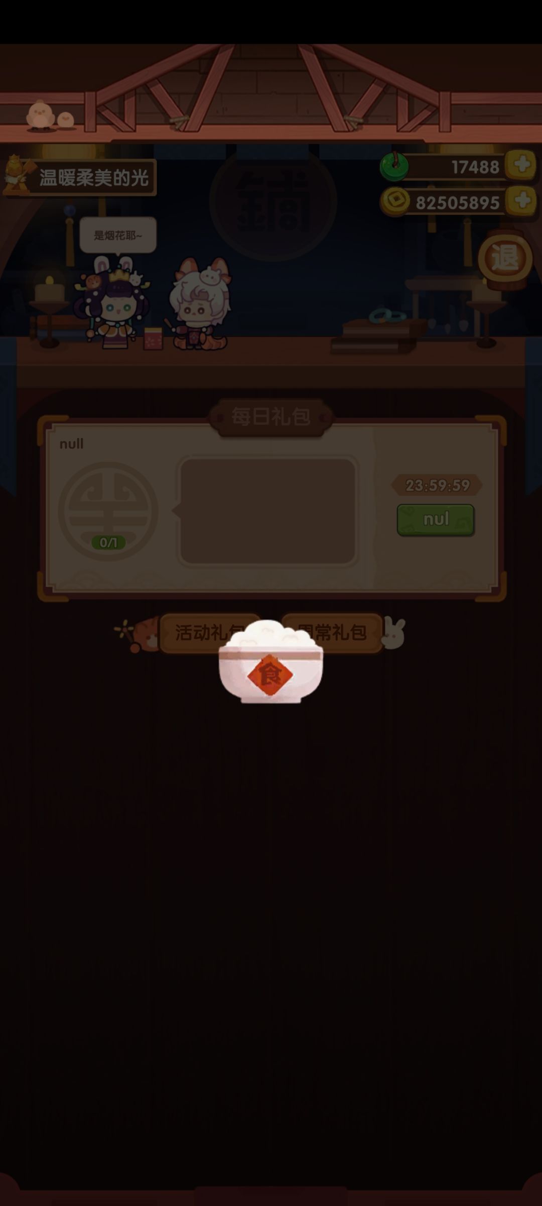 这又是啥BUG啊? 1