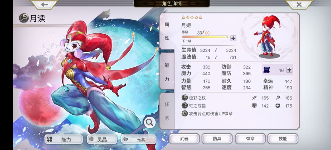 【伪 纯配布攻略】古东八妖-蟹坊主/蟹和尚 2