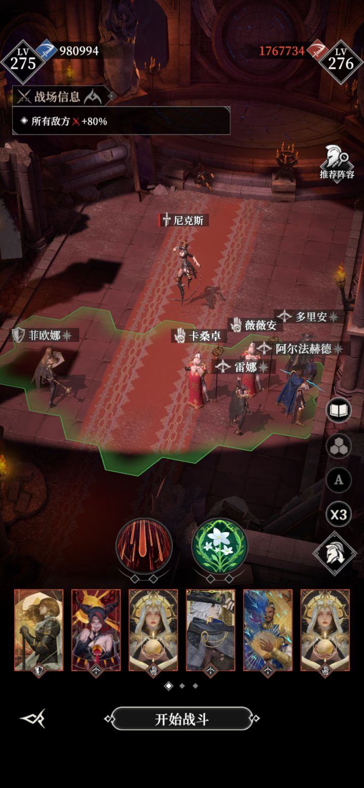 665站位参考截图