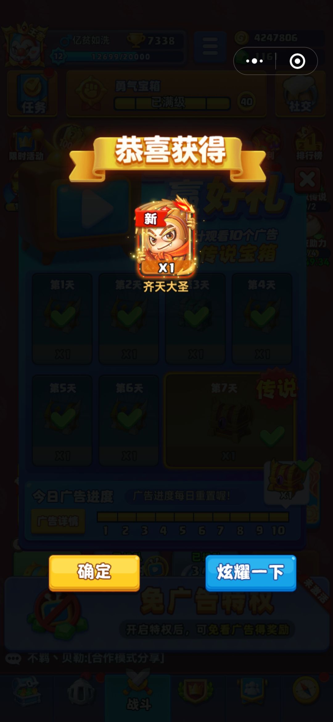 啊?哦? 1