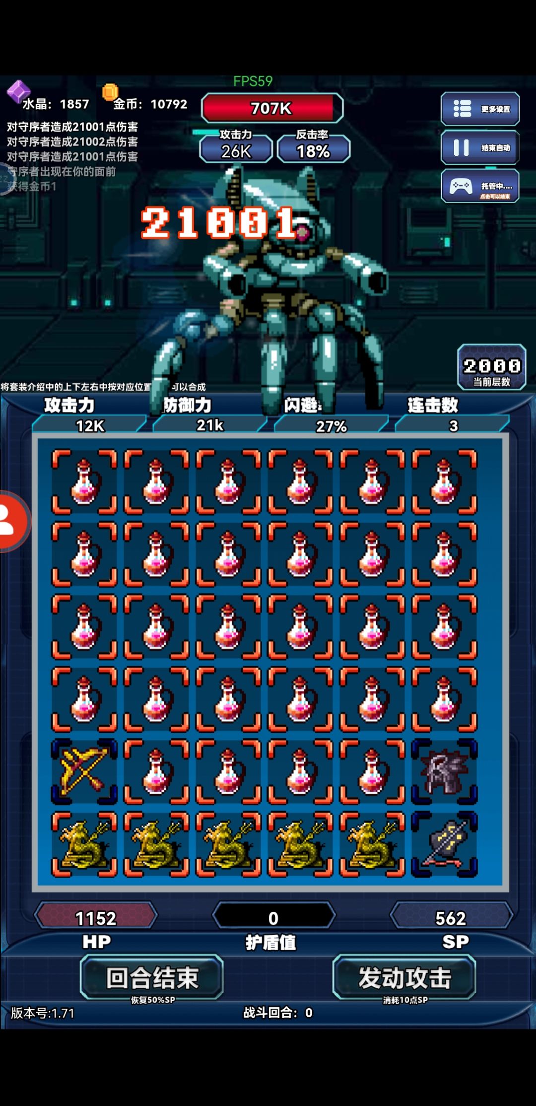 一万关卡boss尊容 3