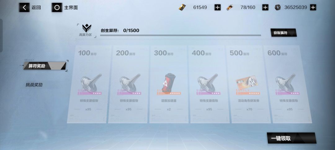 大佬们有个历战映射问题 2
