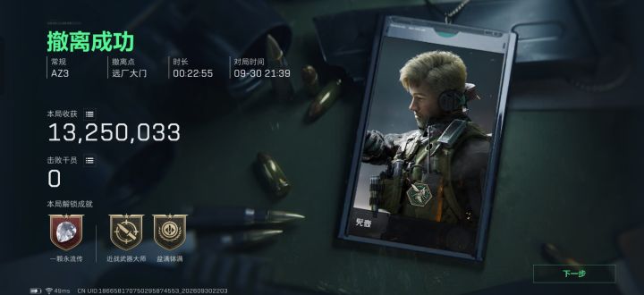 s10入坑到现在也开了一千多个保险箱,终于有了第一颗心截图