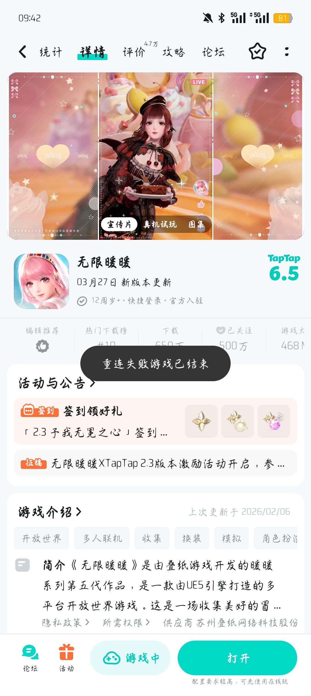 有没有好心的暖妈和我说一下这到底是为啥啊 2
