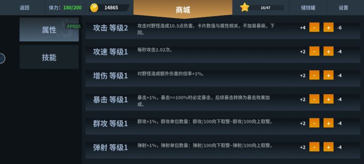 游戏可玩性高,轻松解压。
挺不错的一个肉鸽游戏,挺打发时间的,前期过不了可以看看大佬写的攻略5关以后玩的就非常舒服了,推荐试试😃截图