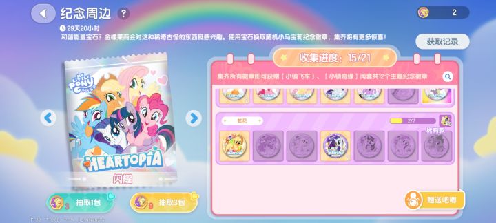 有人要第二排苹果嘉儿和第三排珍奇吗截图