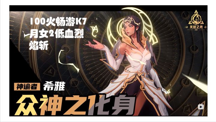 月女2特100火内畅游K7BD推荐-低血烈焰斩截图