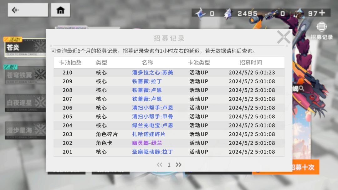 210抽还是0命 1
